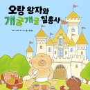 오랑 이미지