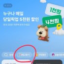 세븐일레븐부산하단길은점 | 세븐일레븐 헬로키티 키캡 키링 할인 | 어플 재고 조회 방법