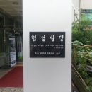 협성빌딩 이미지