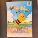 뮤지컬 꿀벌마야의 모험 | 용인 아기랑 실내 어린이 뮤지컬 꿀벌 마야의 모험 줄거리 예매