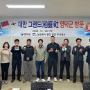 영덕포도법인