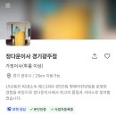 정다운어린이집 | 성남 분당 이사, 정다운이사 경기광주점 명예의전당팀 내돈내산 숨고 견적