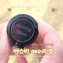 서산골프연습장 | [골프용품] 서산체력단련장 노캐디 라운딩, 엑스빅 에이밍뷰로 '라베' 찍고 온 후기!