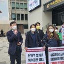 한국SGI양천희망문화회관 앞 | 정치개혁 약속을 지켜라 [서울노동시민단체 기자회견]