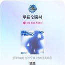 Ment 투표 이미지