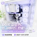 스타파이브 PC 호매실점 | 수원 화서동 컴퓨터 조립대행 후기RTX4060 재사용 업그레이드! i5-10400F → 라이젠5 5600 교체 조립 및...
