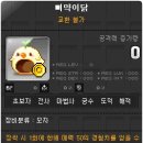 콩닭콩닭 - 가평군 수목원로 402 | 콩닭콩닭