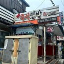 즉석김밥덕정