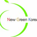 (주)뉴그린코리아