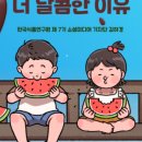 달콤미디어 네이버블로그