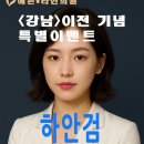 예쁜브이라인의원 이미지