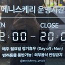 에니스케리 이미지