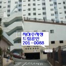 신익타운