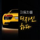 KB매직카 우리모터스 이미지