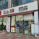 지니스안경 오창2산단부영앞점 이미지