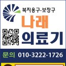 나래의료기 서남병원점 | NY-1300 전동침대 배송 후기