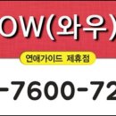 WOW모텔(와우모텔) 이미지