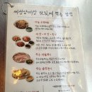 인천 삼산동 곱창 대창 소갈비 맛집 세광양대창 인천삼산점 후기