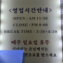 양촌리아구 | 양촌리아구 대화동 맛집 후기 (생애 첫 방문)