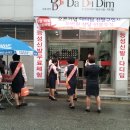 다디딤