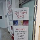 퀼트 | 대전 삼색 스퀘어 퀼트전 관람후기 애플코어 템플릿 특강에서 얻은 새로운 아이디어