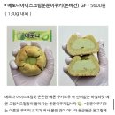 데이베이크샵 글루텐프리 뚠뚠이 쿠키 5종 내돈내산 후기