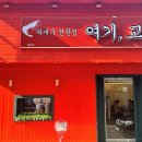 고현유통