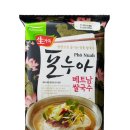 베트남 쌀국수 이미지