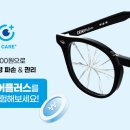 다비치안경 세종아름점 이미지