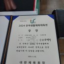 2024 전국생활체육대축전 사진 이미지