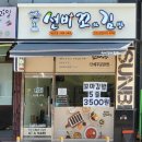 선비문구 이미지