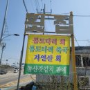 다복횟집 이미지