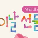 선물스토리