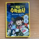 셈을 쉽게하는 주산암산 이미지