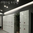 스탠스짐 도산점 이미지