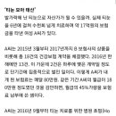 티눈으로 보험금 17억 타낸 여자 ㄷㄷ 이미지