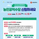 수당농장 이미지