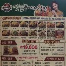 코리엔탈깻잎두마리치킨(안성공도점) | 안성공도맛집)깻잎두마리칩킨