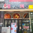 입이즐거운떡볶이