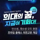 프라임클래스학원