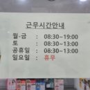 내포연합의원