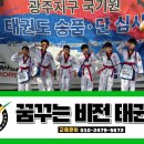 비전태권도장 이미지