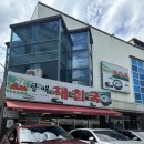 부산 주차 가능한 광안리 로컬맛집 해장하기 좋은 &#39;할매재첩국&#39; 솔직후기