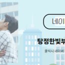 한빛부동산공인중개사사무소 이미지