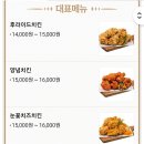 후라이드 참 잘하는집 이미지