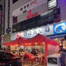 유림로(남) | 광주 대방어 맛집 주기적으로 가는 찐맛집 동천동 황금회포차