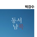 동서남북 이미지