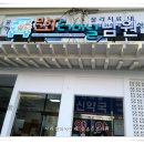 터미널신약국