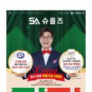 슈올즈김해