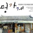 구멍가게 이미지
